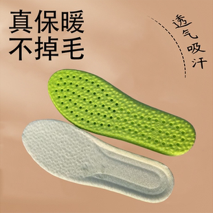 运动鞋垫冬季保暖女款超软久站防痛男吸汗防臭秋冬羊羔毛加绒加厚