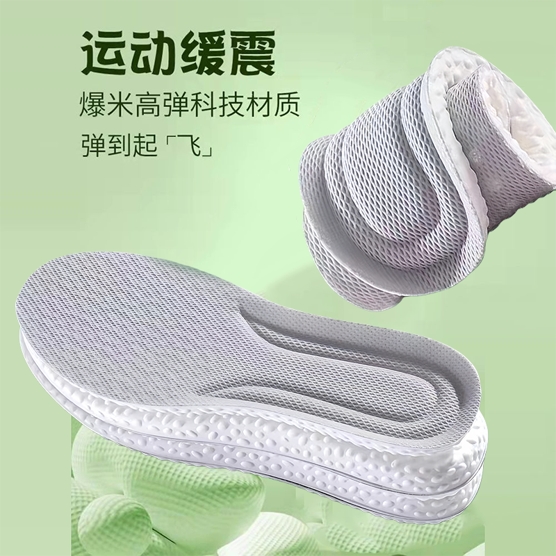 艾草增高鞋垫久站防痛隐形内增高吸汗防臭运动减震增高垫支撑鞋垫