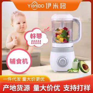 婴儿辅食机宝宝多功能蒸煮搅拌一体辅食料理机迷你小型研磨器工具