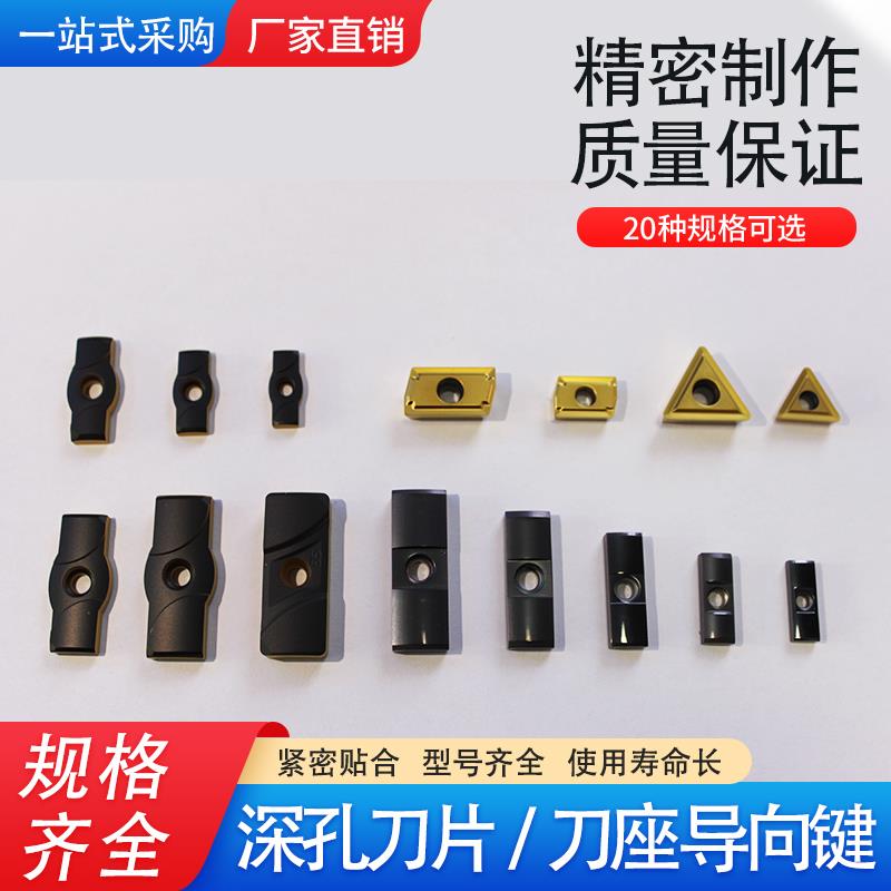 32深孔镗导向键 套料钻刀座钻孔刀镗刀片反扩孔刀bta深孔钻头刀片