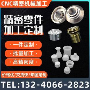 CNC精密五金饰品配件戒指塑胶亚克力雕刻机车铣数控车床加工定制