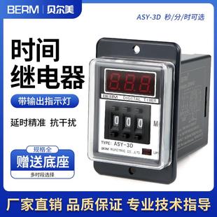 3D时间继电器数显999秒通电延时999分拨码 ASY 型计时仪表定时器