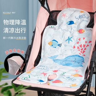 婴儿车凉席冰垫夏季 儿童安全座椅凉垫宝宝餐椅冰凉席推车冰珠冰垫
