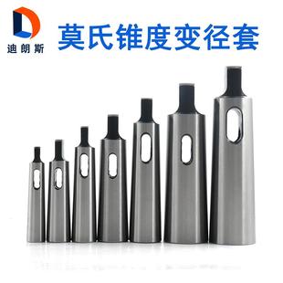 MT3 锥柄铣刀钻套 MT2 钻铣车床变径套 莫氏锥柄变径套 MT4