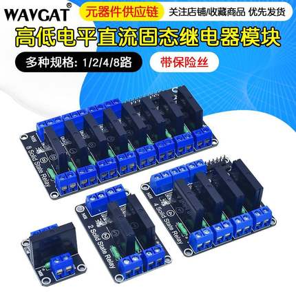 1/2/4/8路5/12/24V高低电平直流控制交流固态继电器模块240V2A