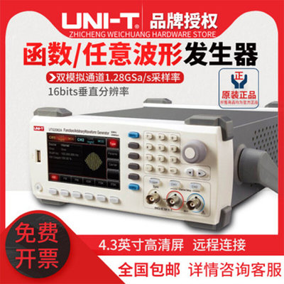 优利德UTG2062B函数信号发生器UTG2122B双通道80MHz发生器频率计