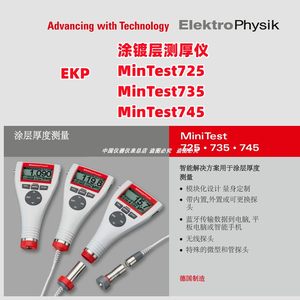 德国EPK涂层测厚仪 Minitest725/735/745 FN1.5 F5N2.5/FN15油漆