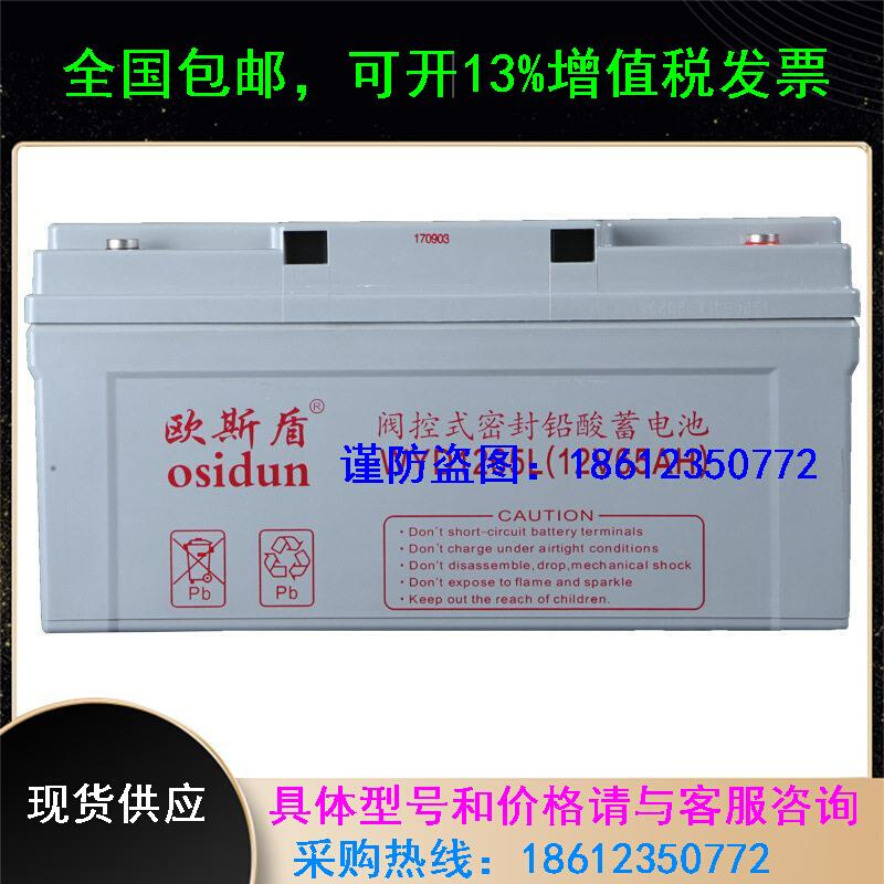 阀控式铅酸免维护蓄电池 UPS电池 WYD1265L 12V65AH蓄电池-封面