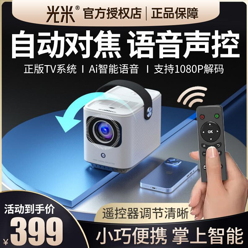 2024新款智能家用wifi无线一体机超高清微小型便携式家庭投影机