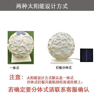 门柱灯太阳能柱头灯户外防水墙头圆球灯庭院镂空灯大门入口柱灯