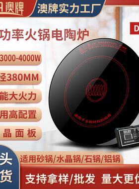 澳牌DT13电陶炉嵌入式圆形火锅光波炉煮茶炉家用/商用大功率3000W