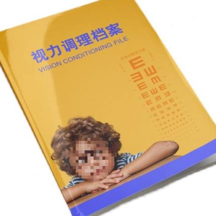 优选视力检查养护疗程档案表眼镜店配镜登记本近视a4顾客信息册