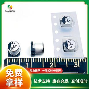 47uF 5.4现货速发UT系列厂家直销 33uF 柯森贴片铝电解电容16V