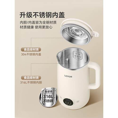 lotor徕多破壁机家用全自动豆浆榨汁小型非静音2025新款316不锈钢