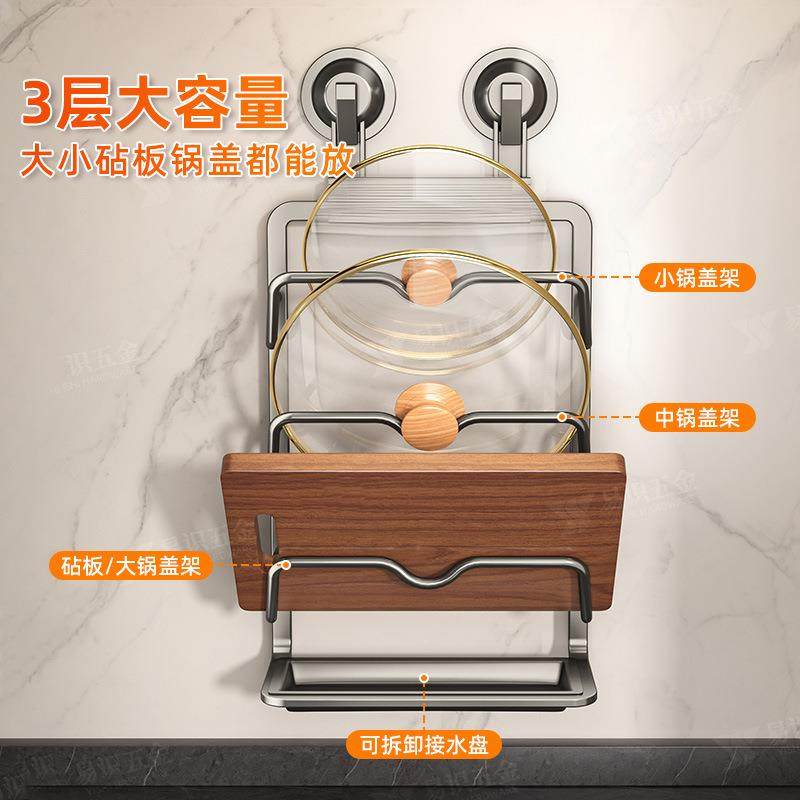 厂家供应吸盘锅盖架墙上免打孔壁挂式厨房置物支架多层菜板砧板架,家装主材,锅盖架,淘宝优惠券,粉丝福利购,淘宝优惠卷