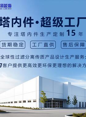 孔板波纹填料125CY 250BX 350CY 500CY型不锈钢304 316L规整填料