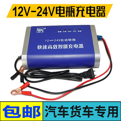 包邮汽车电瓶充电器12v24V伏货车蓄电池充电机全智能修复自动识别