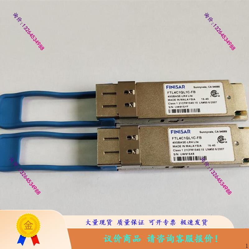 FINISAR40g光模块 FTL4C1QL1C-FB 40G-LR4  2km QSFP 光模块议价 电子元器件市场 电子专用材料 原图主图