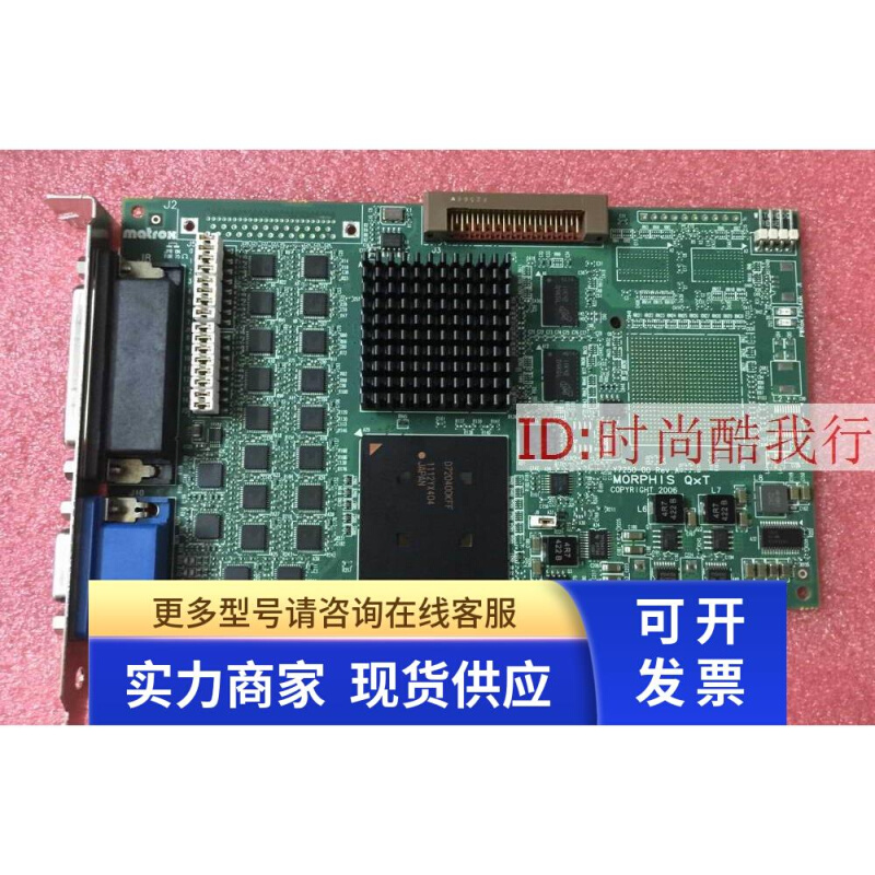 MATROX MORQ/16VD Y7250-00 Rev.A PCI-E MORPHIS QXT图像采集卡