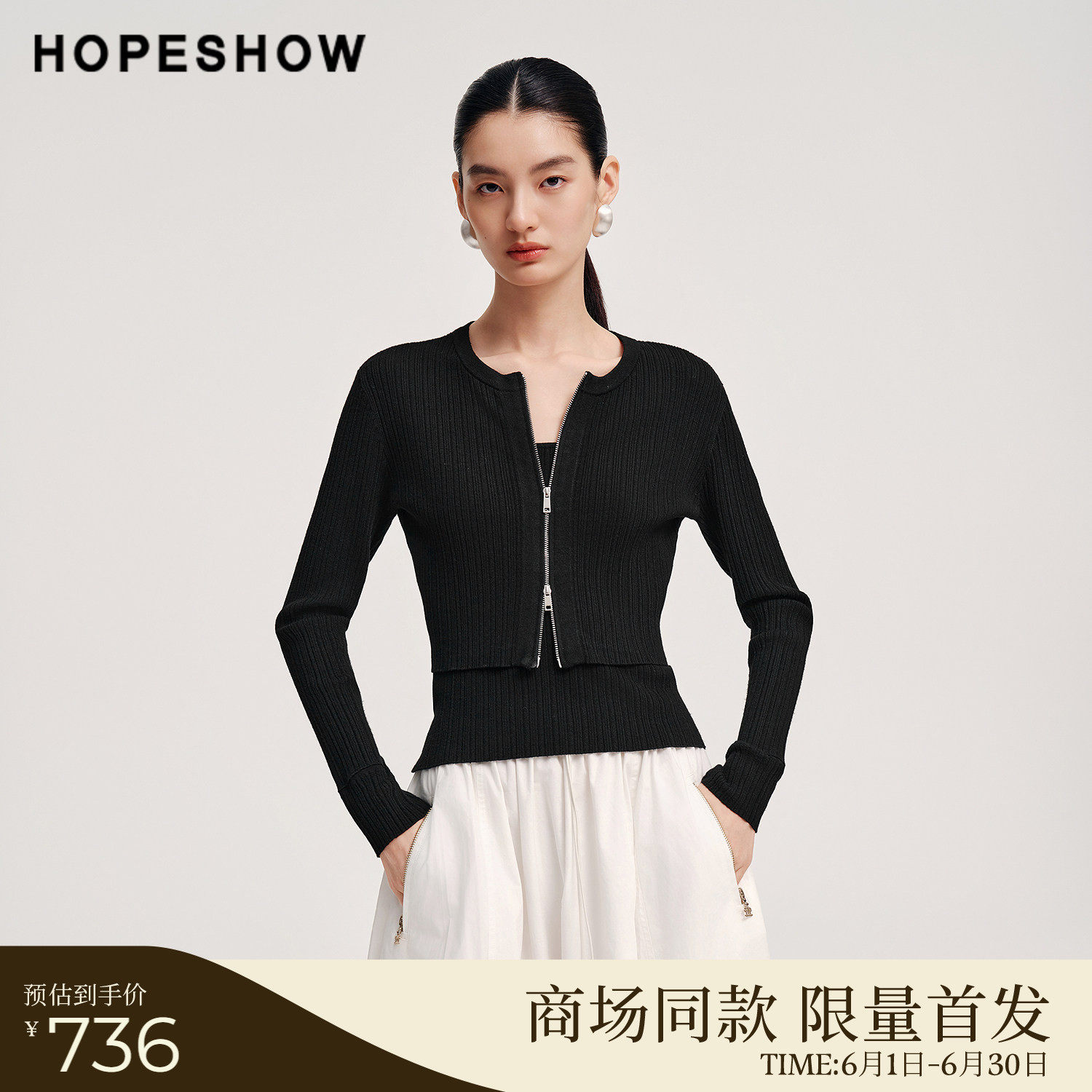 红袖商场同款HOPESHOW2026春季新款女装细坑条圆领针织开衫两件套