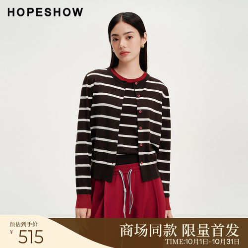 红袖商场同款HOPESHOW2026春季新款女装经典撞色条纹正肩针织开衫