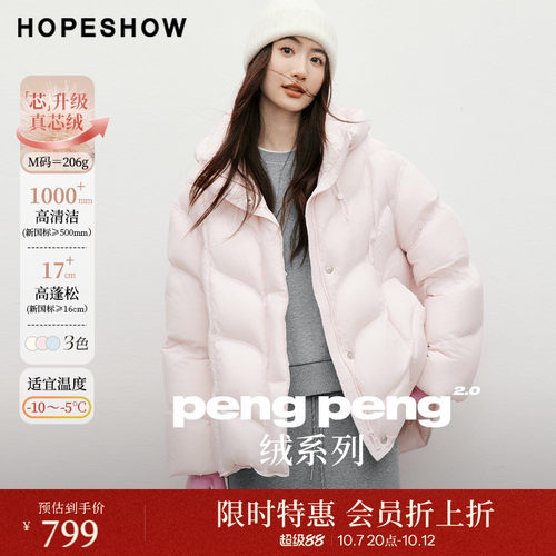 【会员专享】红袖2025冬新款女装「PengPeng」绒连帽抽绳羽绒服