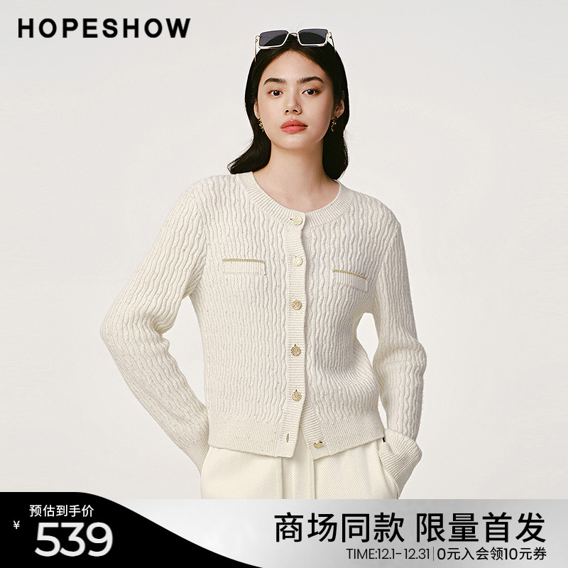 红袖商场同款HOPESHOW亮丝针织开衫2024冬季新款女装肌理感外套