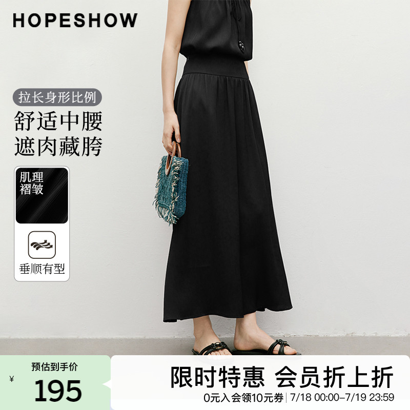 【会员专享】红袖2025夏季新款女装竖纹肌理感侧拉拼接宽腰半身裙