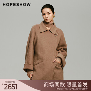 女装 红袖 2024新款 HOPESHOW系带双面呢大衣冬季 高级感外套 商场同款