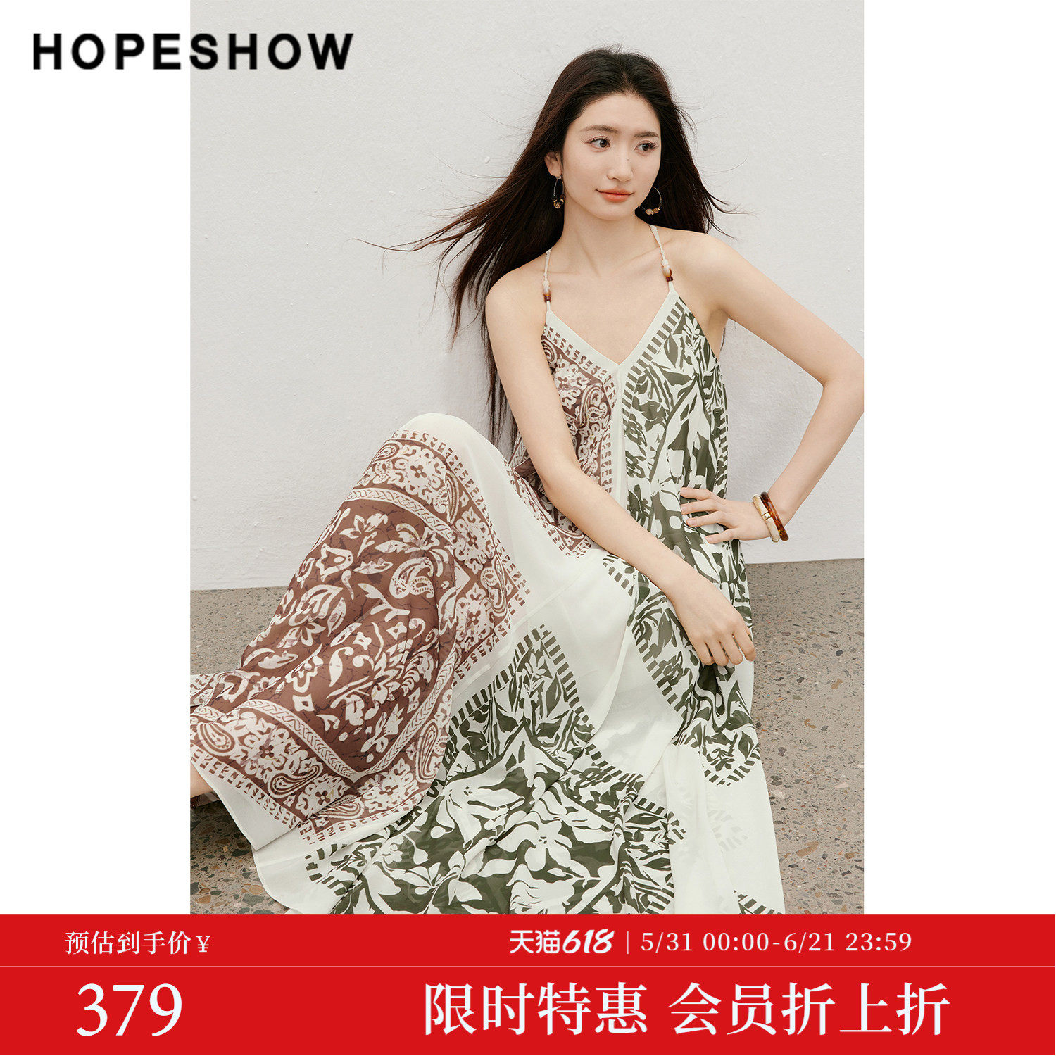 【周也同款】红袖2026夏新款女装度假风不规则撞色印花吊带连衣裙