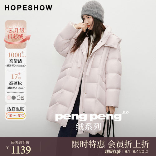 【会员专享】红袖2025冬新款女装「PengPeng」绒连帽立领羽绒服