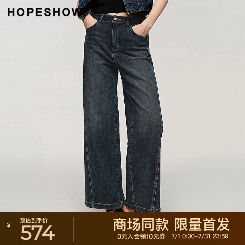 红袖商场同款HOPESHOW复古水洗牛仔裤秋季2024新款女装宽松阔腿裤