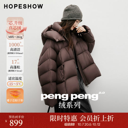 【会员专享】红袖2025冬新款女装「PengPeng」绒龟背连帽羽绒服