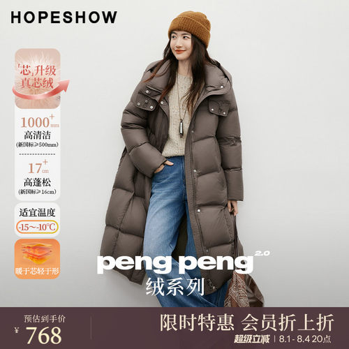 【会员专享】红袖2025冬新款女装「PengPeng」绒连帽立领羽绒服