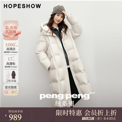 【会员专享】红袖2025冬新款女装「PengPeng」绒连帽立领羽绒服