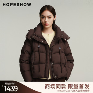 红袖商场同款HOPESHOW2025冬新款女装90白鸭绒连连帽领短款羽绒服