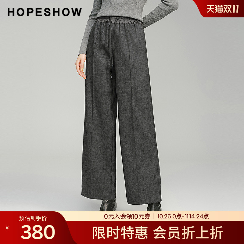 红袖商场同款HOPESHOW冬季2024新款女装拼接缎面抽绳羊毛阔腿裤
