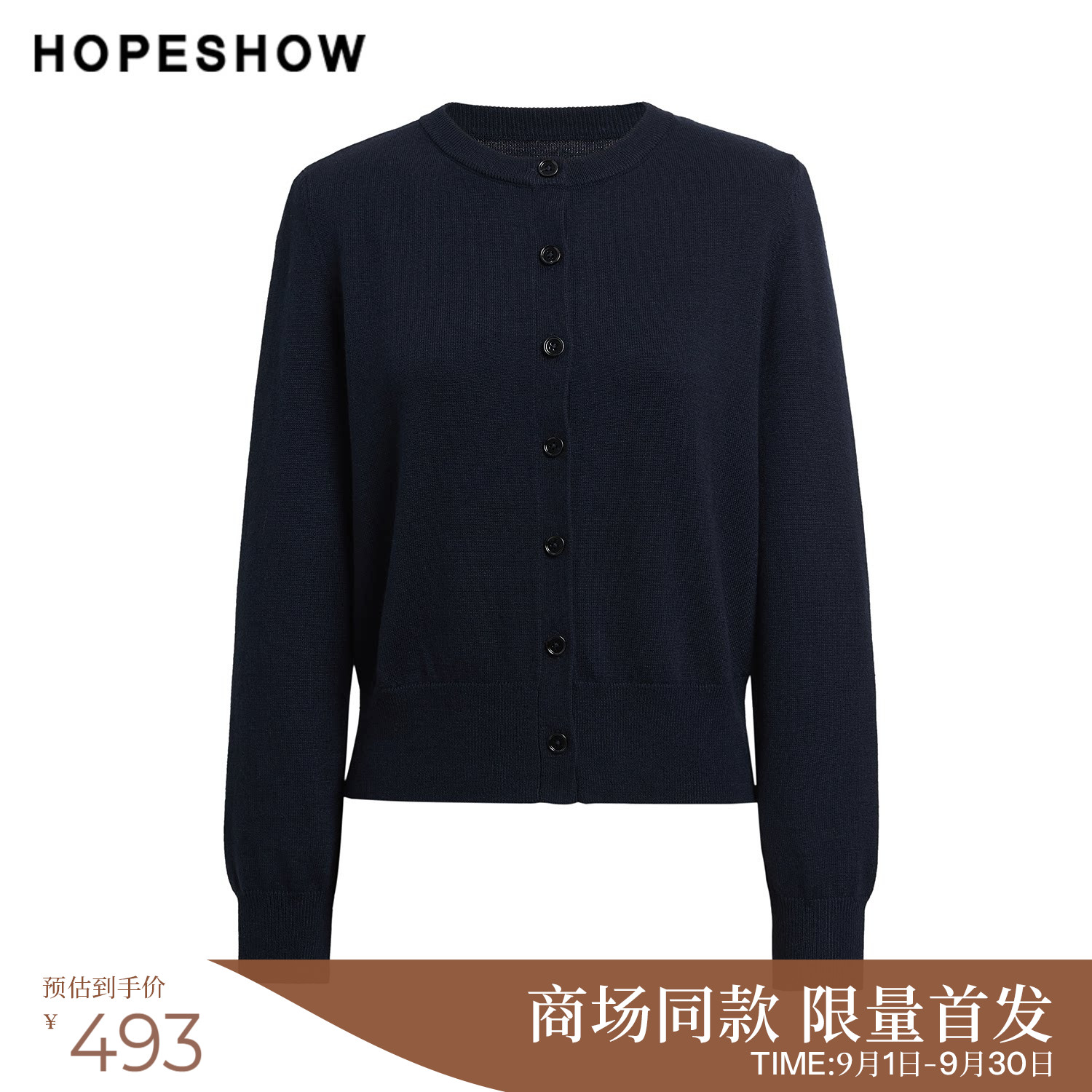 红袖商场同款HOPESHOW2026春季新款女装藏青收腰正肩短款针织开衫图片