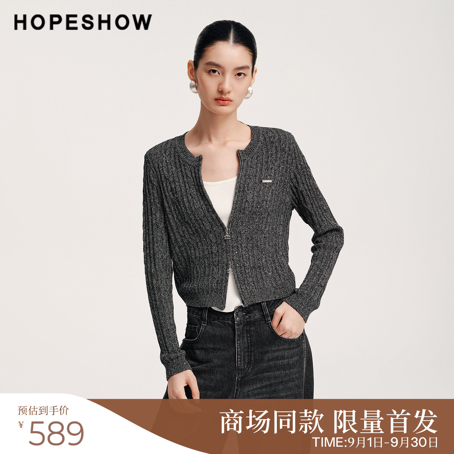 红袖商场同款亮片绞花针织开衫图片