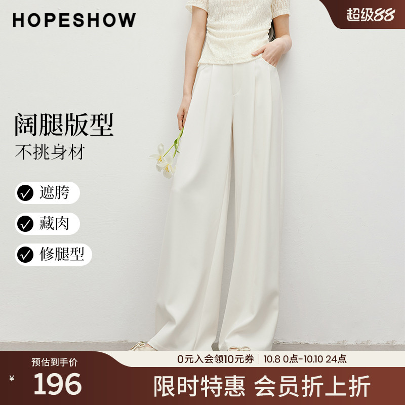 【会员专享】红袖2025夏季新款女装白色立体感压褶阔腿长裤