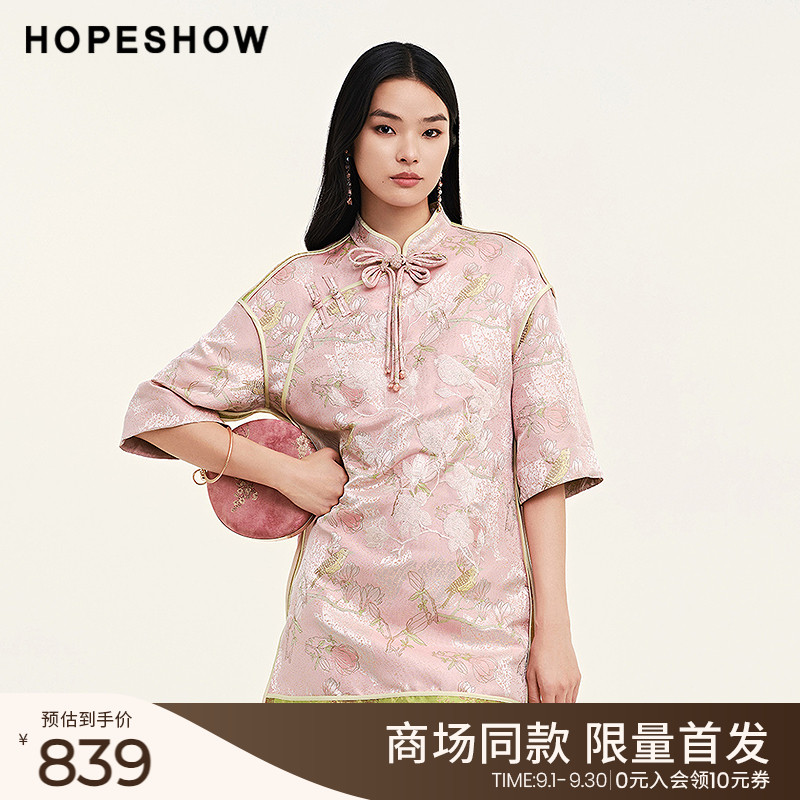 红袖商场同款HOPESHOW国风旗袍裙秋季2024新款女装亮片刺绣连衣裙