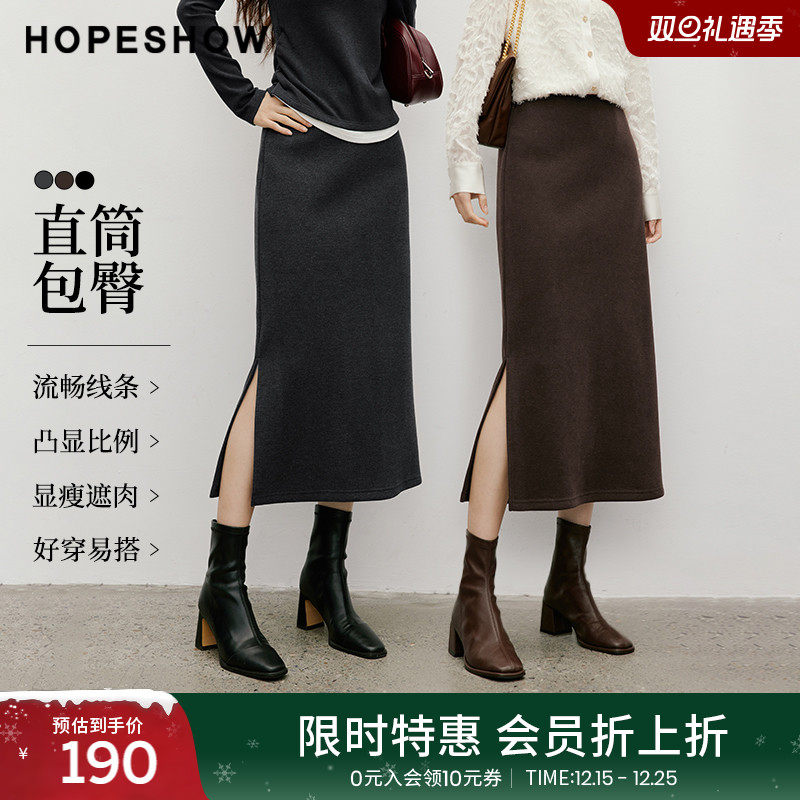 【会员专享】红袖2025冬季新款女装解构侧开叉连腰中长直筒半身裙