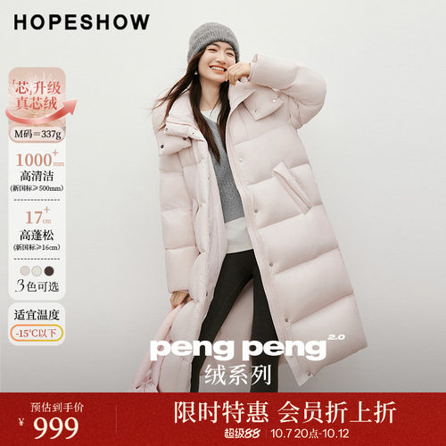 【会员专享】红袖2025冬新款女装「PengPeng」绒连帽立领羽绒服