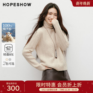 女装 2025冬新款 红袖 复古绞花微落肩高领套头针织衫 会员专享