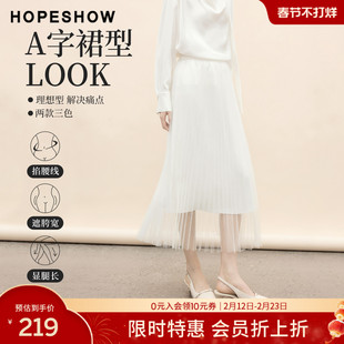 【会员专享】红袖2026春新款女装网纱拼接压褶松紧腰A字长半身裙