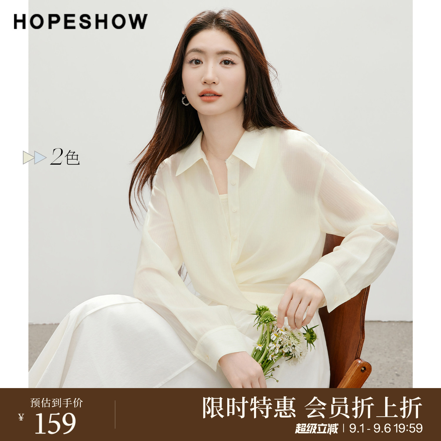 红袖条纹提花长袖翻领衬衫图片