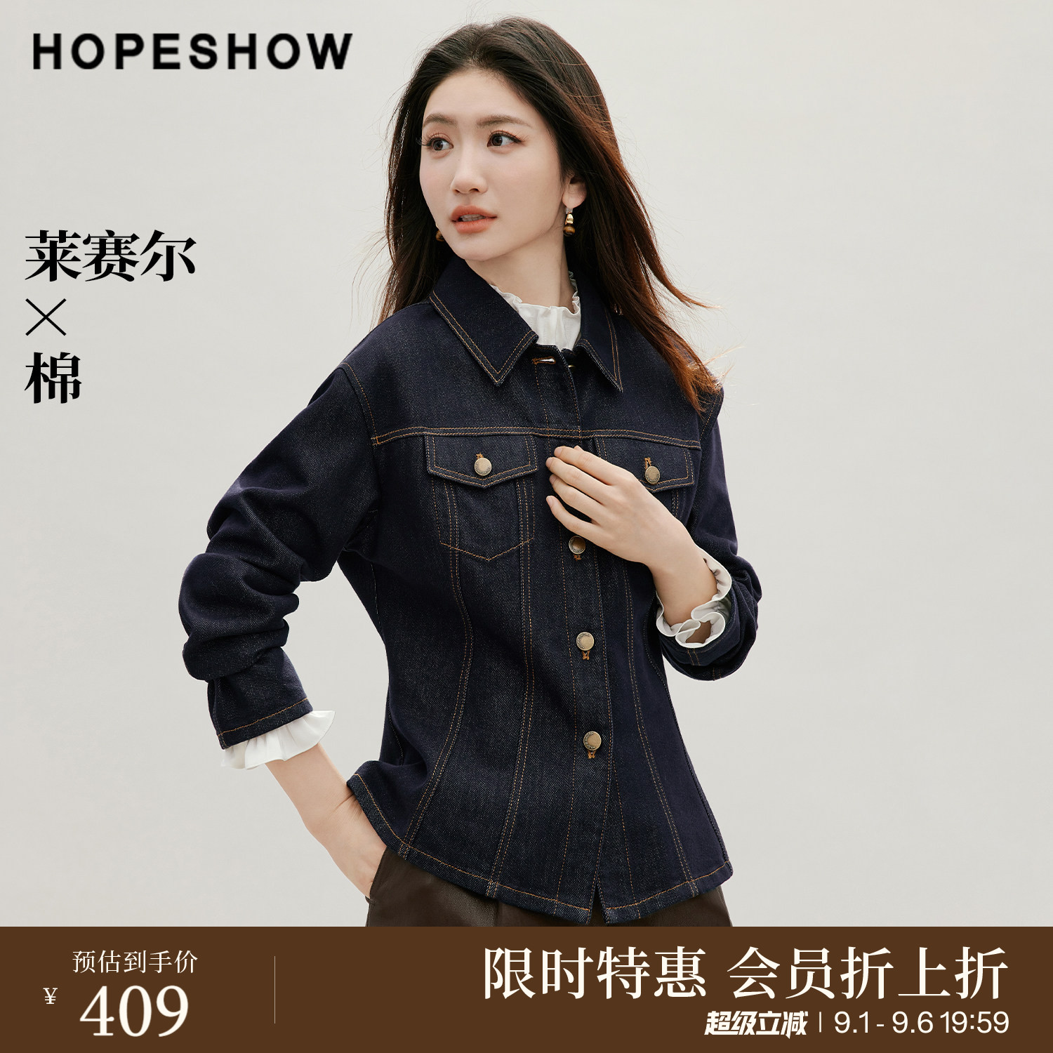 红袖秋女装复古水洗牛仔衬衫外套图片