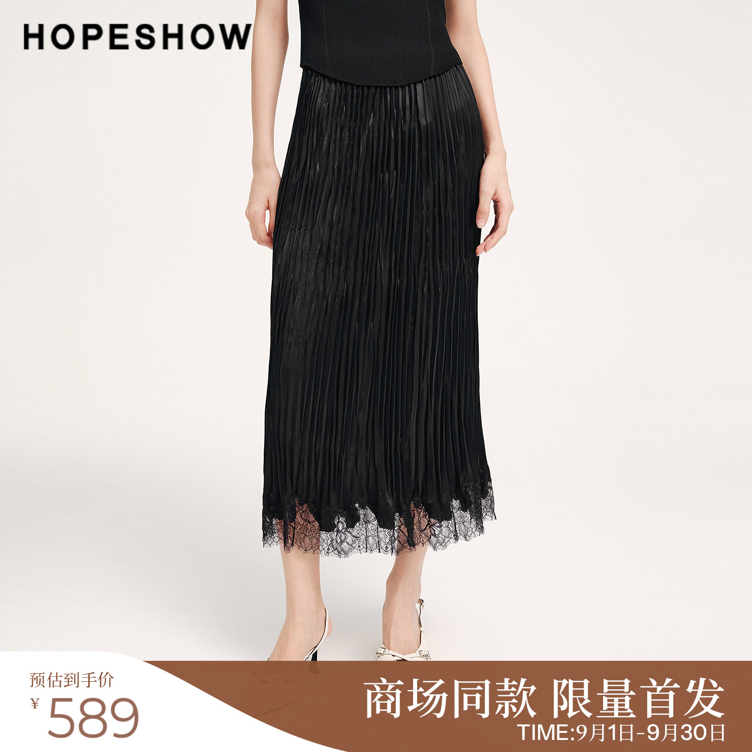 红袖商场同款女装柔光缎面半身裙图片