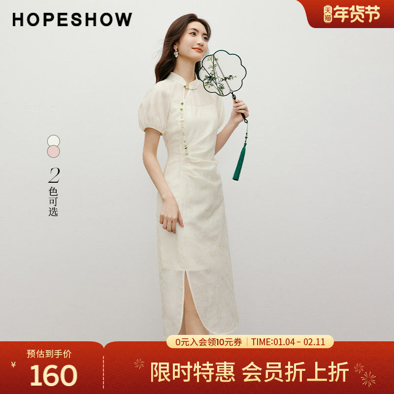 【会员专享】红袖秋季2024新款女装钉珠吊坠旗袍领连衣裙两件套