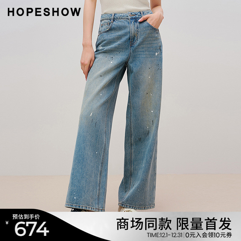 红袖商场同款HOPESHOW2025秋新款女装全棉复古水洗泼墨直筒牛仔裤